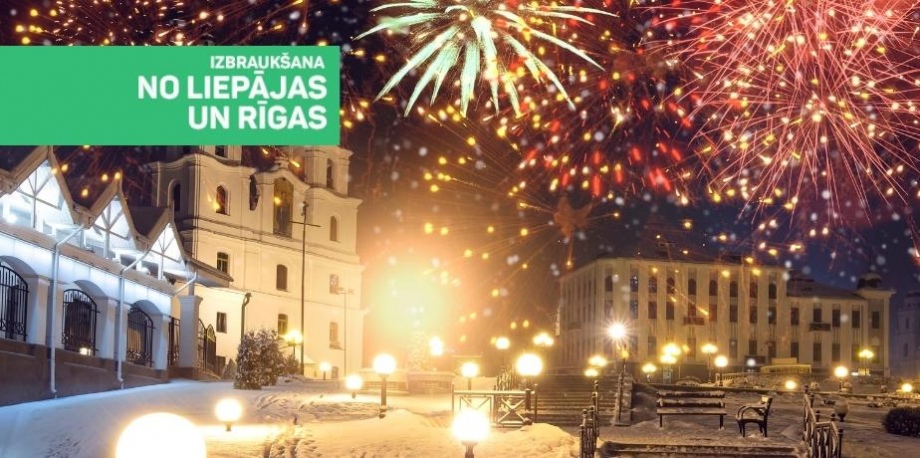 Новый год в Беларуси: Минск-Дудутки